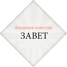 Разработка сайта похоронного агентства