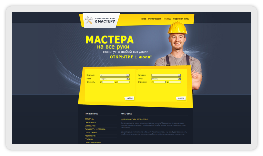 Собственный проект